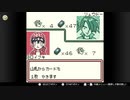 【任天堂ソフト制覇への道】ポケモンカードGB実況プレイ_Part33