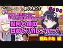 【シャニマス】【LP編】【初見実況】オカマな妖怪PとLanding Point!! part438【実況】