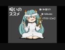 【呪いのススメ】歌ってみた＠鈴魔