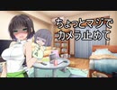 よいどれセイカさん16【VOICEROID劇場】