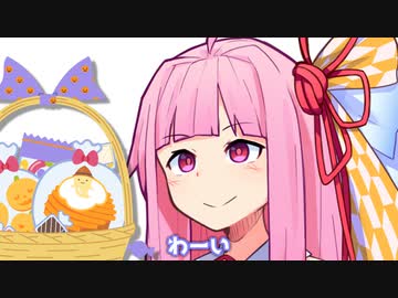 トリックオアトリート！