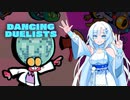 【Dancing Duelists】雪さん、ダンスマスターへの道【VOICEVOX実況】