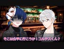 【アジアンパンクTRPGサタスペ】亜侠たちの奇妙な冒険2nd【第2話】