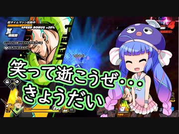 カッコいいぜ・・ウナぴっぴ・・・【ドラゴンボールザブレイカーズ】