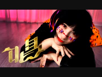 【Momoko】唱 / Ado【踊ってみた】#USJホラーナイト2023 ゾンビ・デ・ダンス