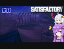 【Satisfactory】#11 300日後に稼働する石炭発電所【A.I.VOICE実況】