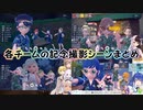 【ゲームるポケモン祭り/ポケモンSV】各チームの記念撮影シーンまとめ【にじさんじ切り抜き】