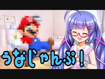 【JK】うなじゃんぷ！【トークソフトウェア実況】