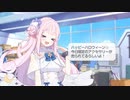 ミカ「ハッピーハロウィーン☆」ナギサ「ミーカーさーんー！」【ハロウィンボイス】