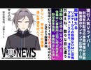 Vtuber、実は裏でこんな事してました#18、雨宵ほたる、万楽えね、ケリン [Narukami Sabaki]【鳴神裁切り抜き】