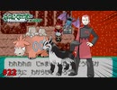 失ったポケモンは二度と戻らない。【ポケモンエメラルド】#22