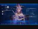 【PS5版】スターオーシャン セカンドストーリー R セリーヌ動物好き厳選！【SO2R】