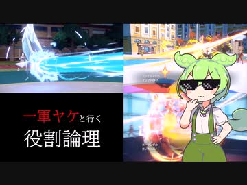 【役割論理】　ゴ　リ　押　し　の　子　【ソフトウェアトーク実況プレイ】