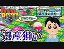 【実況】タワードリーム2でも高いビルを建てまくる動画 28フロア【画質1080p】