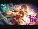 【プリコネ】夜寒近づく無料10連【3・4日目】
