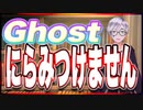 Ghost にらみつけません @godhayato39 #TTVR 第94回放送 5分で得意話をするエンタメ型プレゼン企画 2023年10月29日 #cluster にて開催