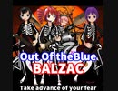 【COVER】Out of the Blue/重音テト（原曲：BALZAC）