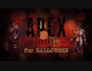 【ハロウィン】トリックみたいなエイムをトリートしてほしい【Apex Legends:ゲーム実況】