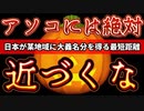 20231029_□直前‼︎日本どうなる？特別まったりトーク！