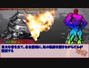 【DX3rd】決戦！尾張徳川ヴァルハラ名古屋城　～岐阜は名古屋の植民地～　Part4【ゆっくりTRPG】