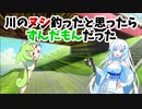 釣りしてたらずんだもん釣れた雪さん