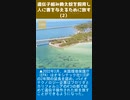 遺伝子組み換え蚊を飼育し、人に害を与えるために放す (2-2）