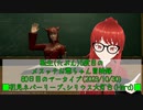 【FF14】転生(たぶん)5度目のメスッテお爺ちゃん冒険録80日目(2023/10/30)のアーカイブ【FINAL FANTASY XIV ONLINE】