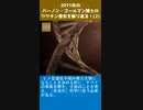 2011年のバーノン・コールマン博士のワクチン警告を振り返る！(2-2)