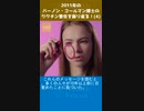 2011年のバーノン・コールマン博士のワクチン警告を振り返る！(4-2)