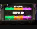 【スプラトゥーン3】第10回フェス結果～ゾンビvsガイコツvsゴースト～