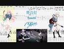 【カラオケ】焚音打 / MyGO!!!!!【ギターTABS】