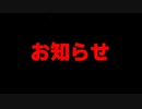 【EXVS2OB】謝罪動画