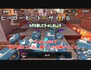 【ヒーローモード_サイト6】ヤカン0611「追い求めていた、暮らしの正解がここに。」【スプラトゥーン3】
