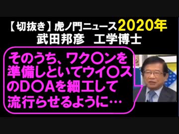 2020年情報　そのうち準備しといて流行？