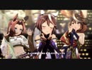 【ウマ娘】うまぴょい伝説 秋衣装トウカイテイオー