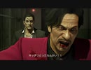 龍が如く0【YAKUZA 0 ZERO】Part27 ニコ生アーカイブ ※ネタバレあり