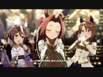 ウマ娘】うまぴょい伝説 秋衣装カワカミプリンセス - ニコニコ動画