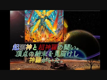 【架空デュエマ】暇人会のデュエルマスターズライフ!22話【さようなら、白田翔?】