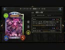 【シャドウバース／女性カード中心／独自ルール・ハイランダー】No.1681 ララテイカーネクロ【対ネクロ超級AI[ゴーストネクロ]／３試合、××〇】