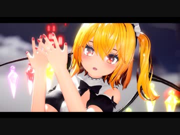 東方MMD【紳士向け】フランドール☆Happy Halloween