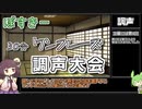 ぼすきーワンフレーズ30分調声大会 #2
