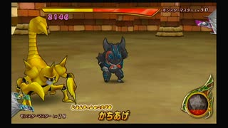 ドラゴンクエストモンスターバトルロードVICTORY_part105