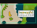 【imomushi】攻略動画に憧れたいもむし