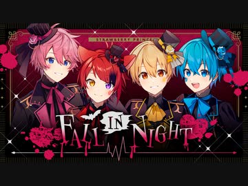 【MV】FALL IN NIGHT／すとぷり【ハロウィン】