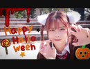 【まいえん】Happy Halloween  踊ってみた