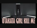UTAKATA GIRL KILL ME / niche slang feat. 可不 【MV】