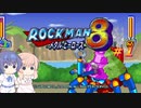 【CeVIO実況】ささらさんが遊ぶロックマン8#1