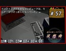 #57 赤川次郎ミステリー 夜想曲 本に招かれた殺人 【女性実況】【DS】