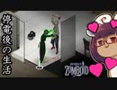 東北リスたんのZOMBOID挑戦！2週間生き残るまで成長を見届けよう！#23