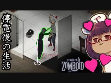 東北リスたんのZOMBOID挑戦！2週間生き残るまで成長を見届けよう！#23
